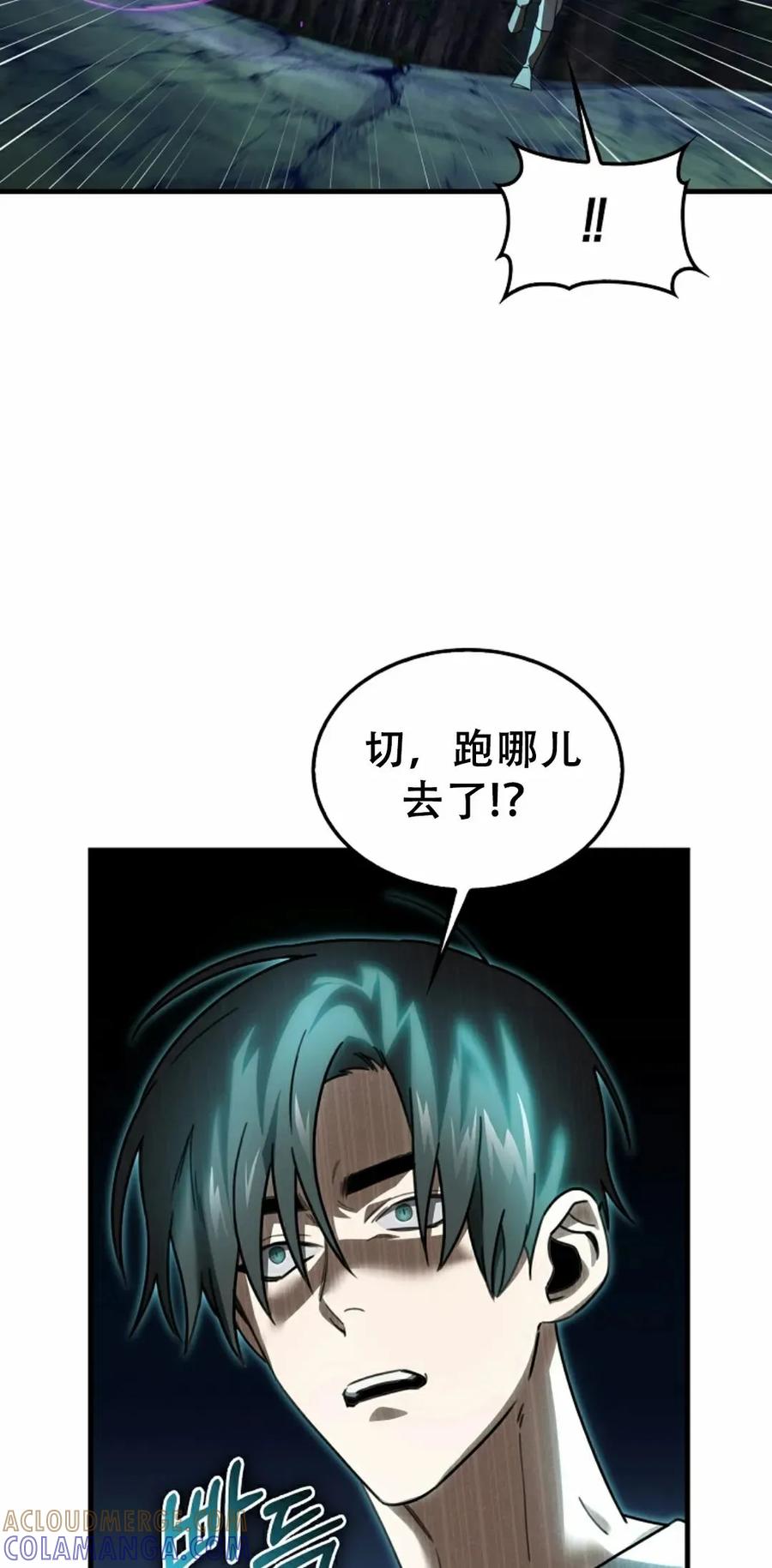 《我不是回归者》第17话 第67页