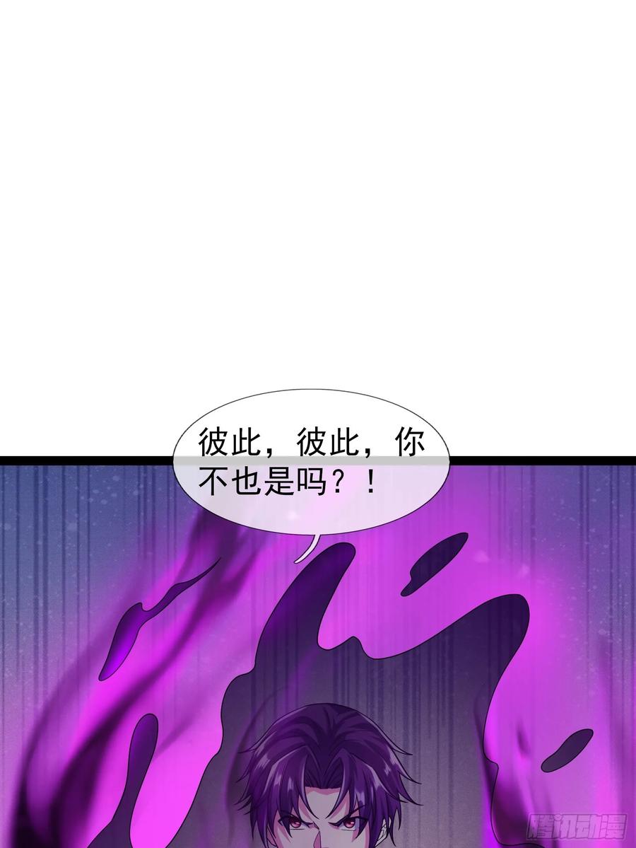 《无限抽取：开局核平修仙世界》037 大战白骨夫人【1】 第103页