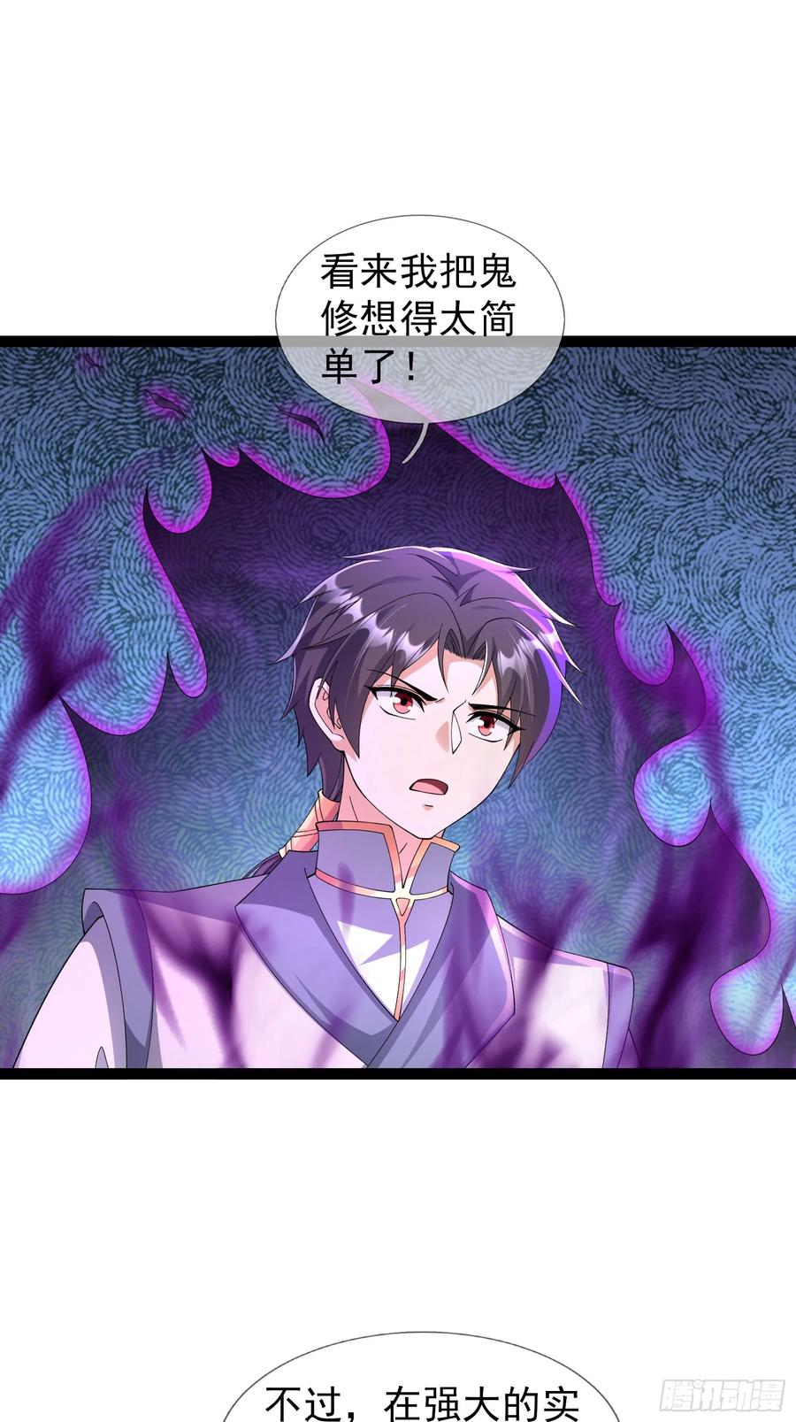 《无限抽取：开局核平修仙世界》037 大战白骨夫人【1】 第107页