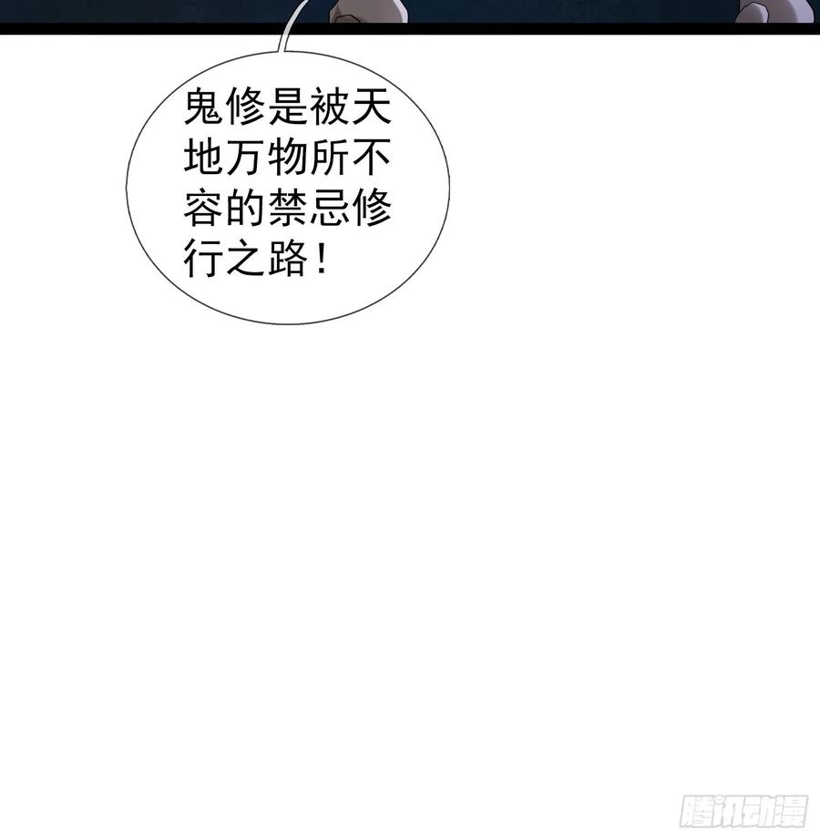 《无限抽取：开局核平修仙世界》037 大战白骨夫人【1】 第106页