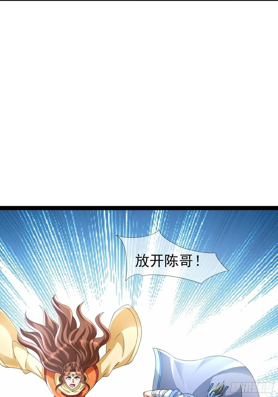 《无限抽取：开局核平修仙世界》037 大战白骨夫人【1】 第128页