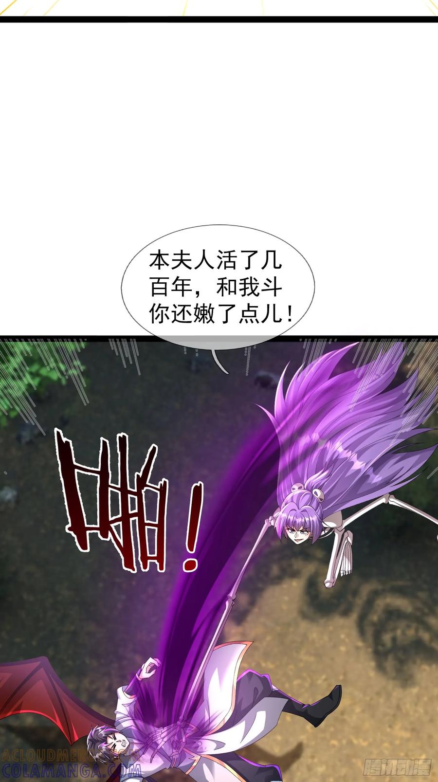 《无限抽取：开局核平修仙世界》037 大战白骨夫人【1】 第117页