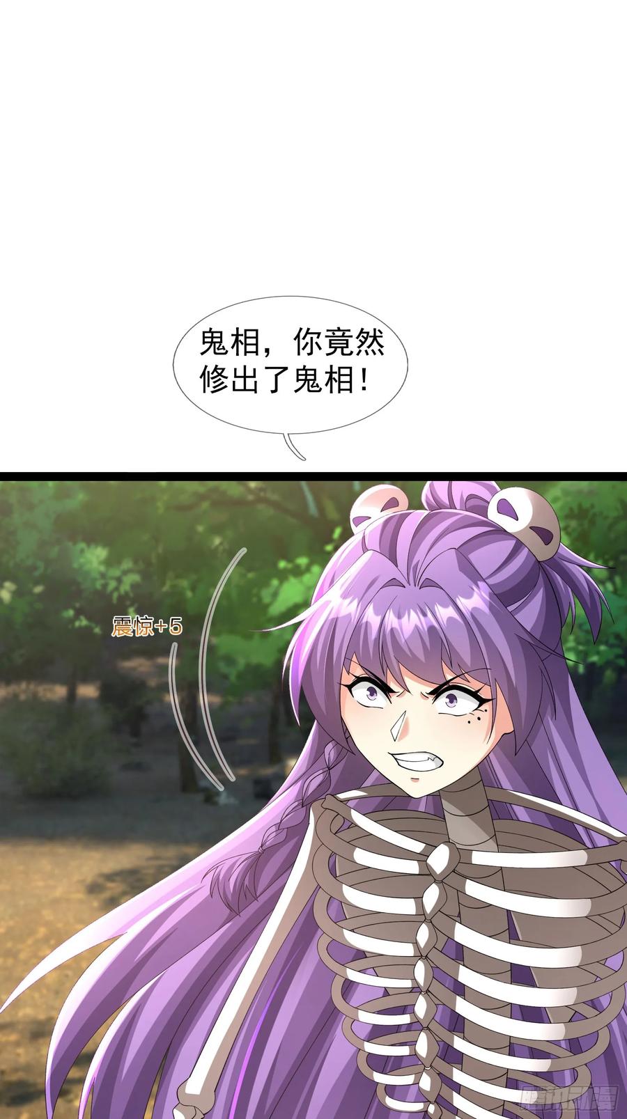 《无限抽取：开局核平修仙世界》037 大战白骨夫人【1】 第112页
