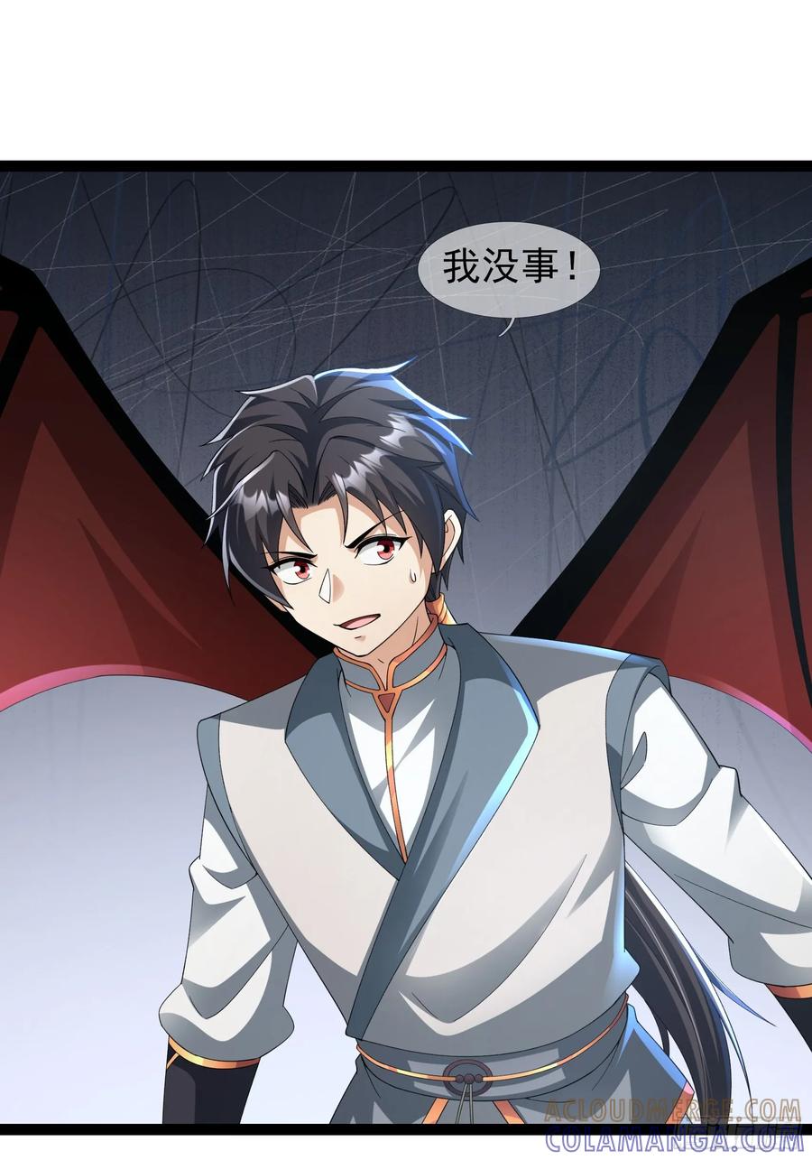 《无限抽取：开局核平修仙世界》037 大战白骨夫人【1】 第133页