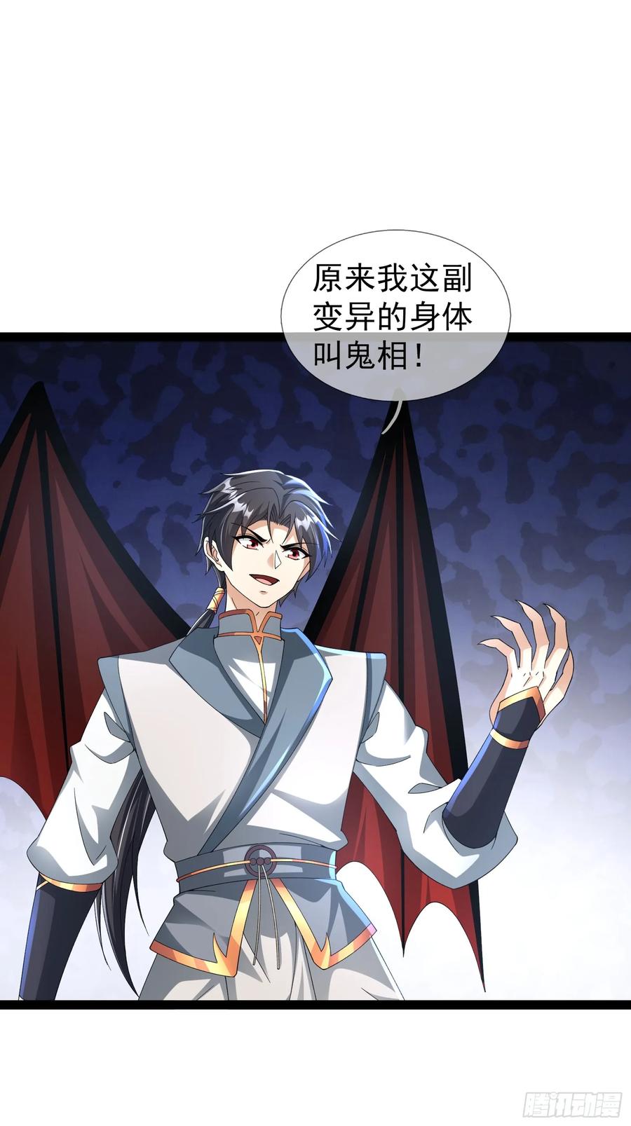 《无限抽取：开局核平修仙世界》037 大战白骨夫人【1】 第114页