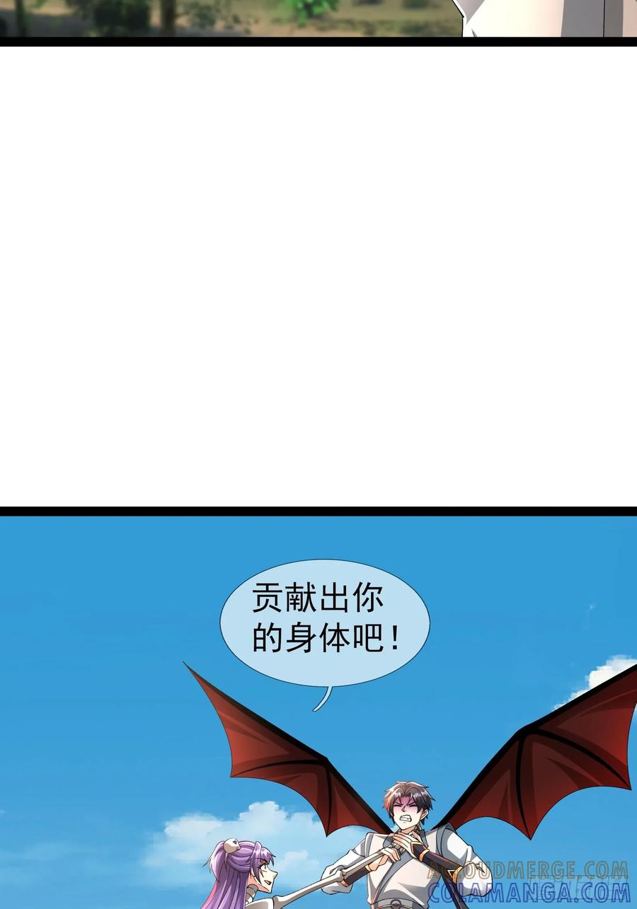 《无限抽取：开局核平修仙世界》037 大战白骨夫人【1】 第125页