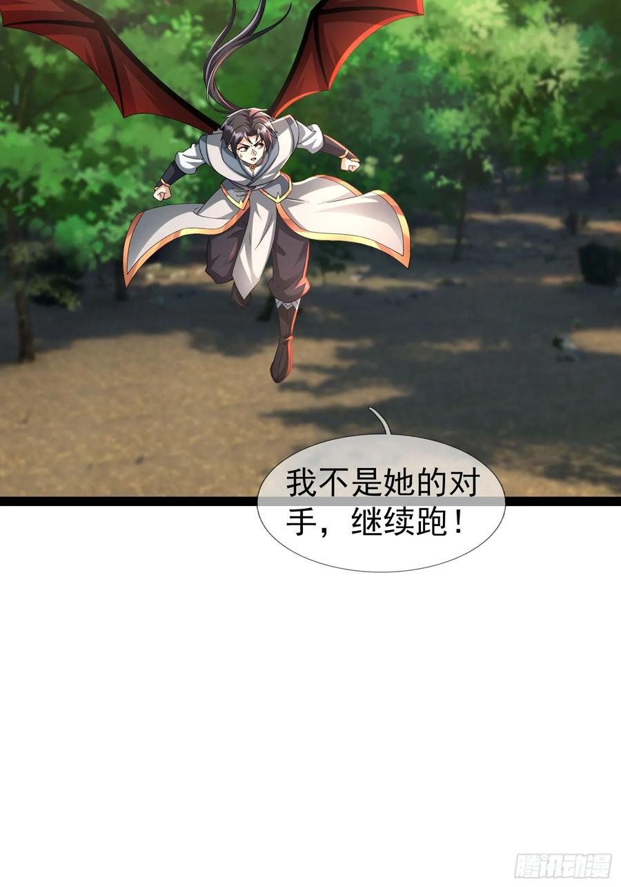 《无限抽取：开局核平修仙世界》037 大战白骨夫人【1】 第123页