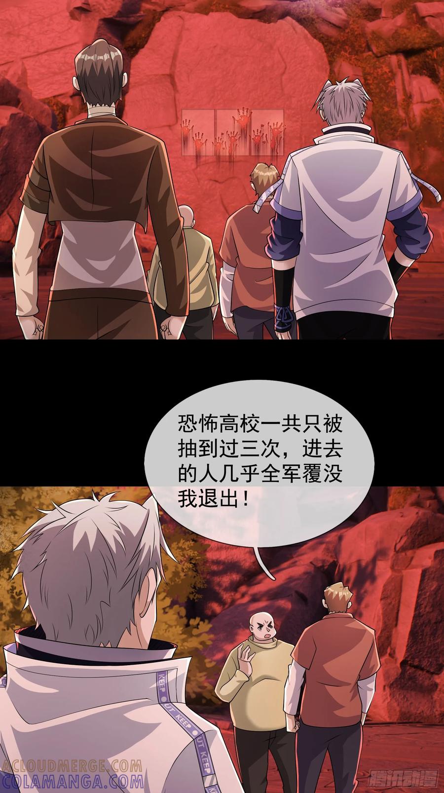 《全球惊悚：我开启外挂自选商城》19 是兄弟，就一起进去闯！ 第93页