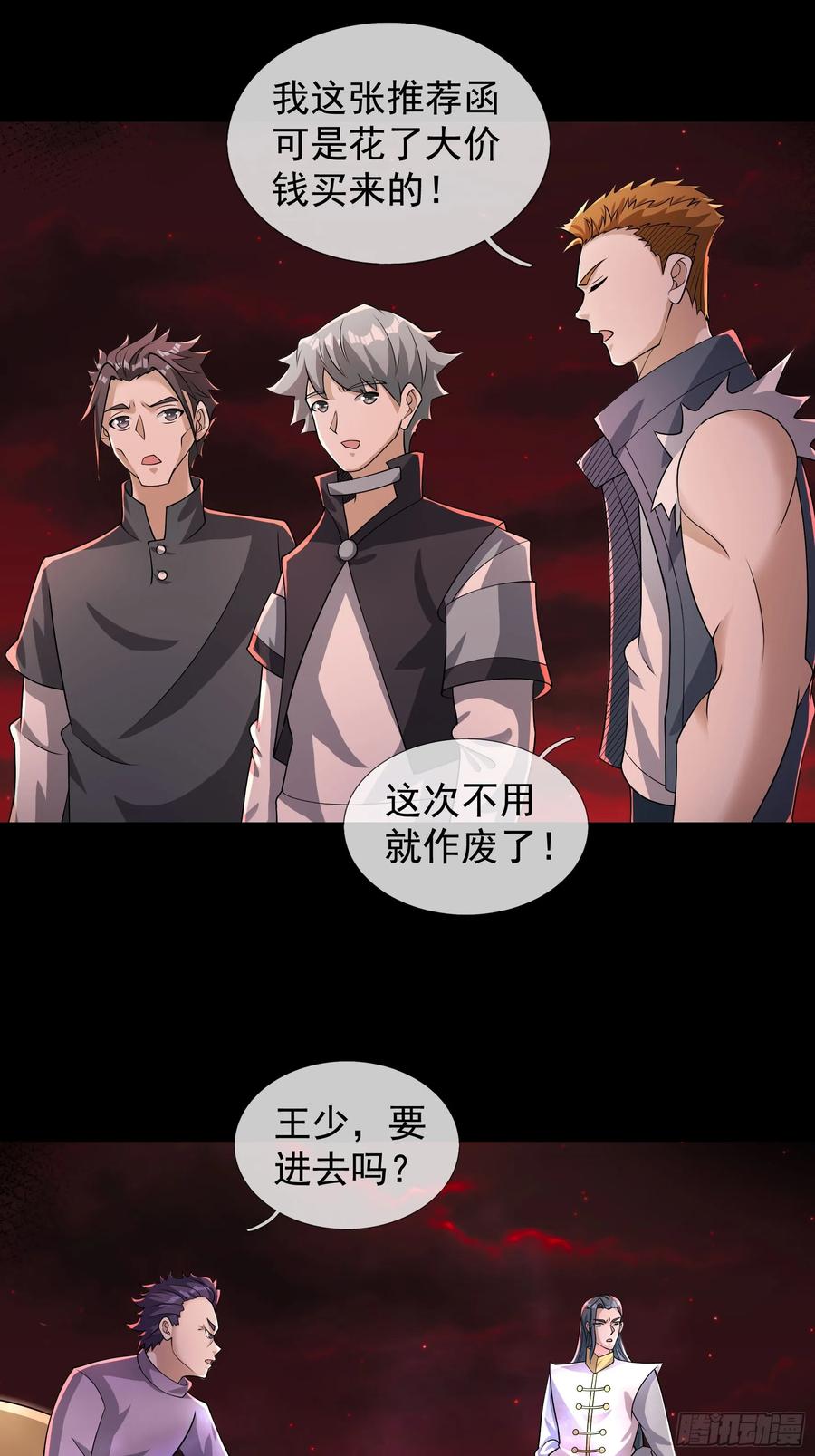 《全球惊悚：我开启外挂自选商城》19 是兄弟，就一起进去闯！ 第96页