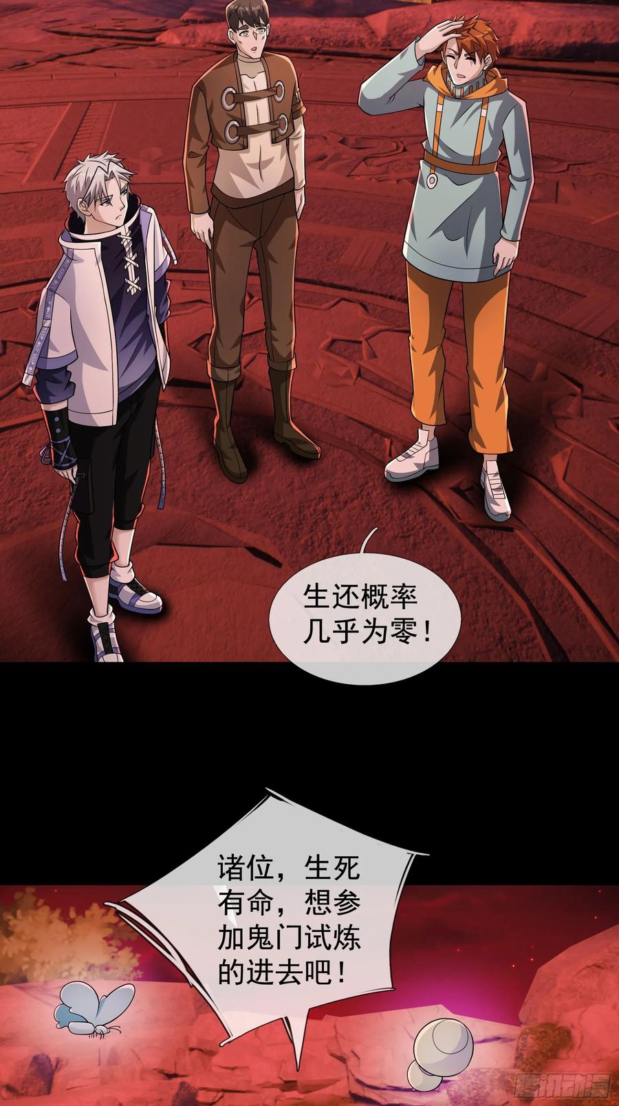 《全球惊悚：我开启外挂自选商城》19 是兄弟，就一起进去闯！ 第92页