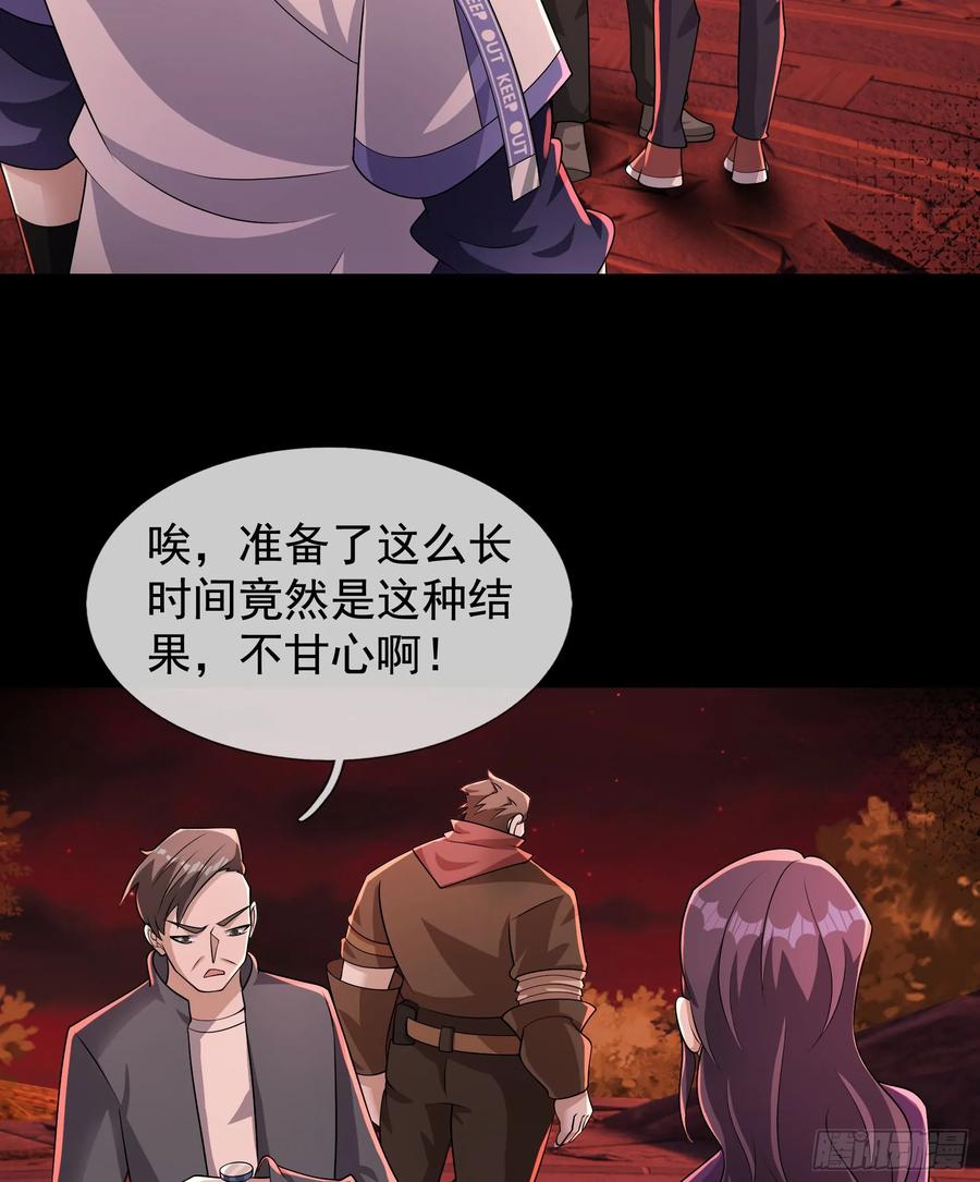 《全球惊悚：我开启外挂自选商城》19 是兄弟，就一起进去闯！ 第94页