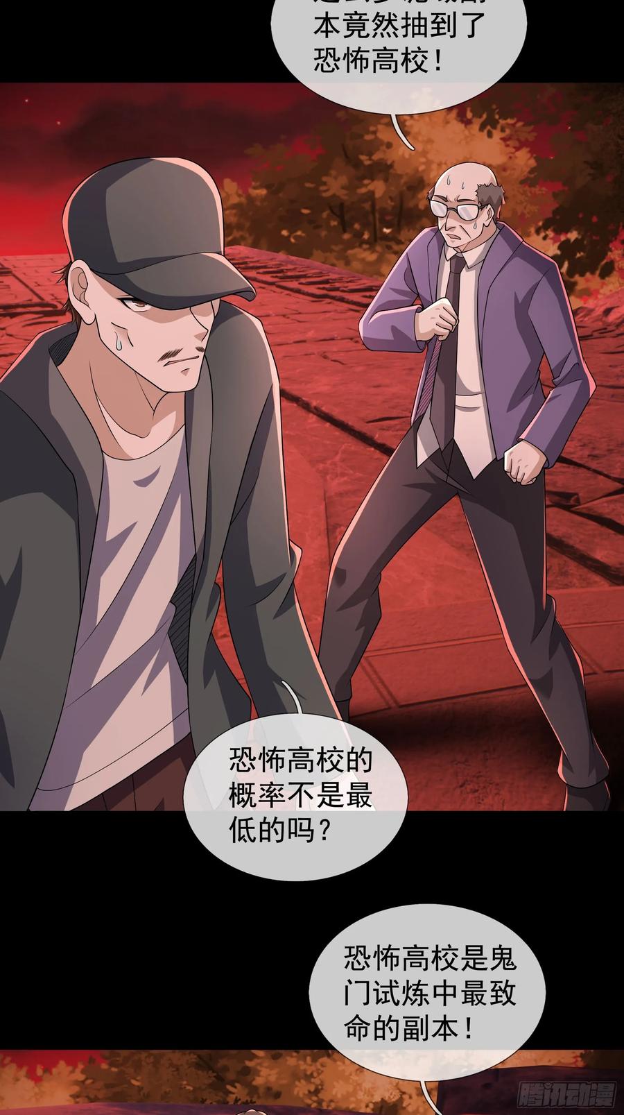 《全球惊悚：我开启外挂自选商城》19 是兄弟，就一起进去闯！ 第91页
