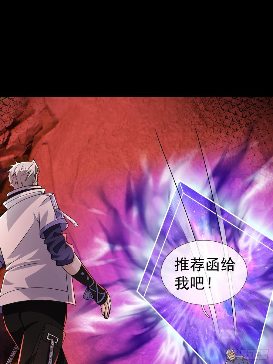 《全球惊悚：我开启外挂自选商城》19 是兄弟，就一起进去闯！ 第107页