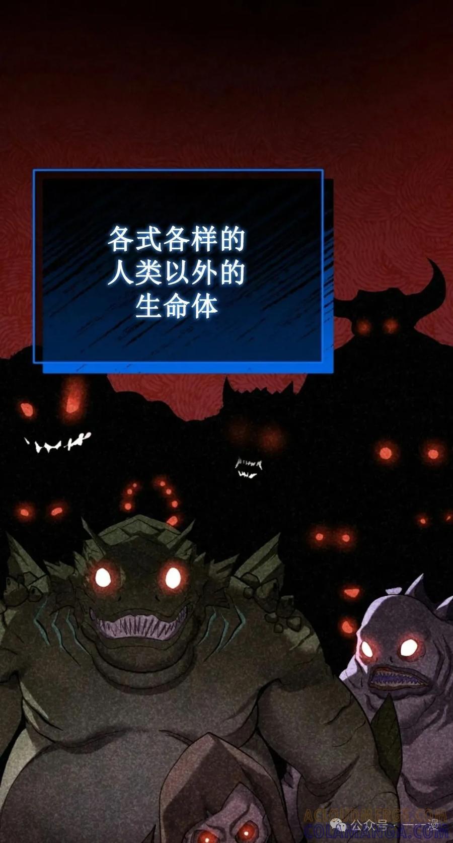 《剑圣转世》第20集 第21页