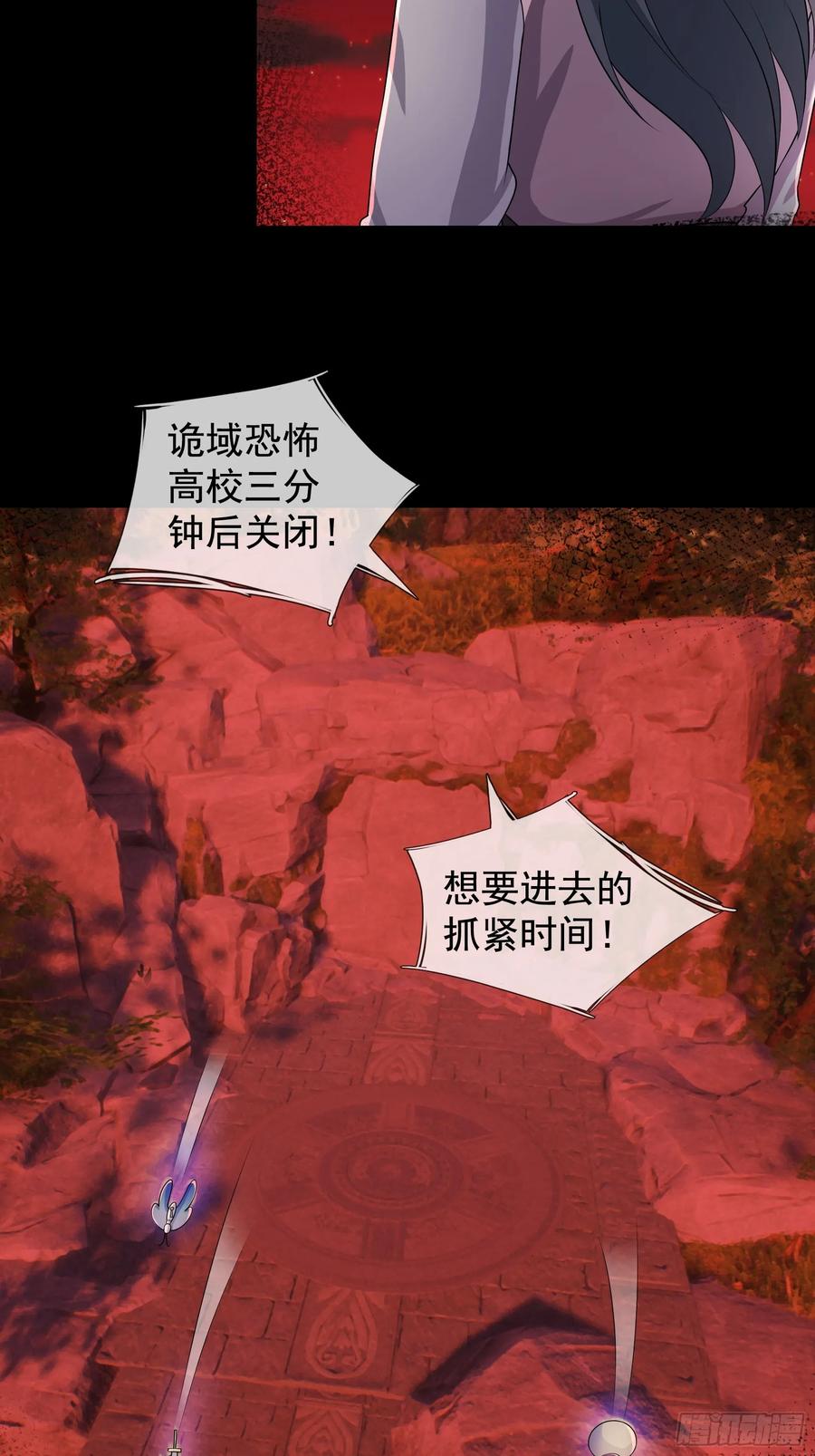 《全球惊悚：我开启外挂自选商城》19 是兄弟，就一起进去闯！ 第98页