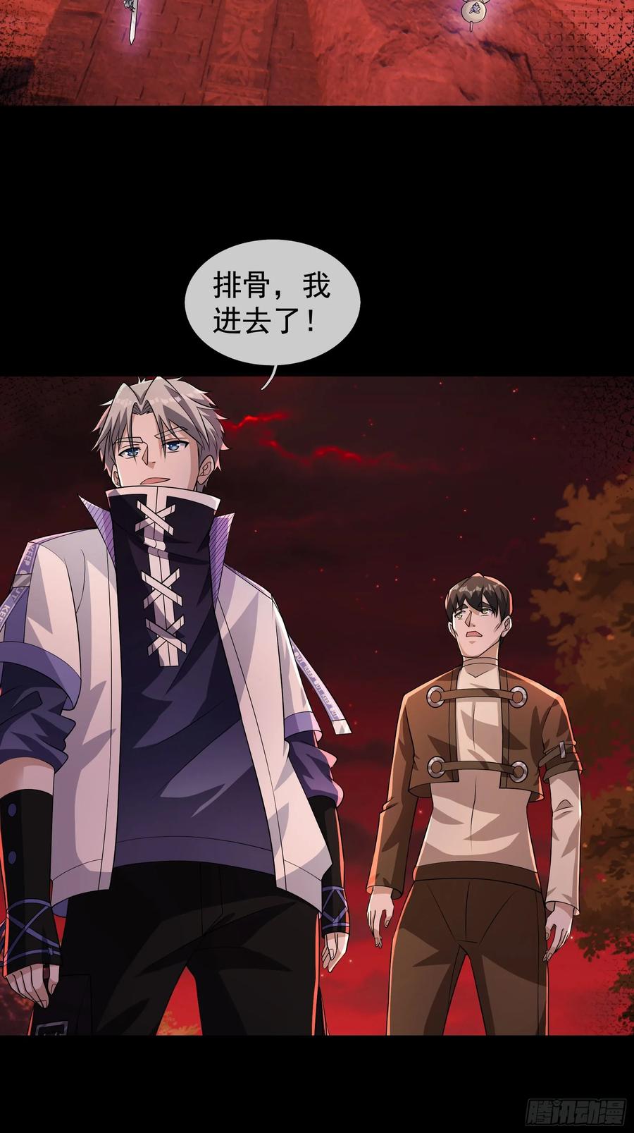 《全球惊悚：我开启外挂自选商城》19 是兄弟，就一起进去闯！ 第99页