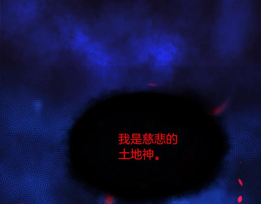 《凤凰血》第21话 心意相通 第31页