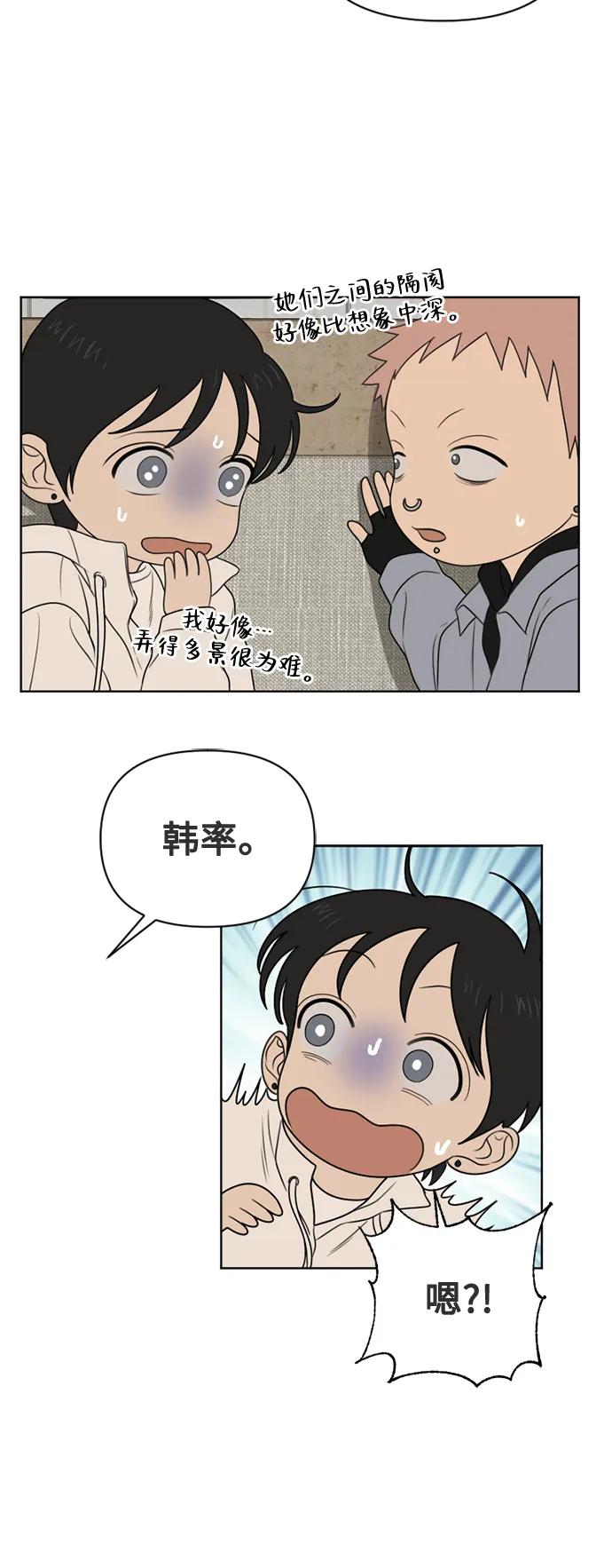 《如画青春》[第25话] 点·线·面（7） 第11页