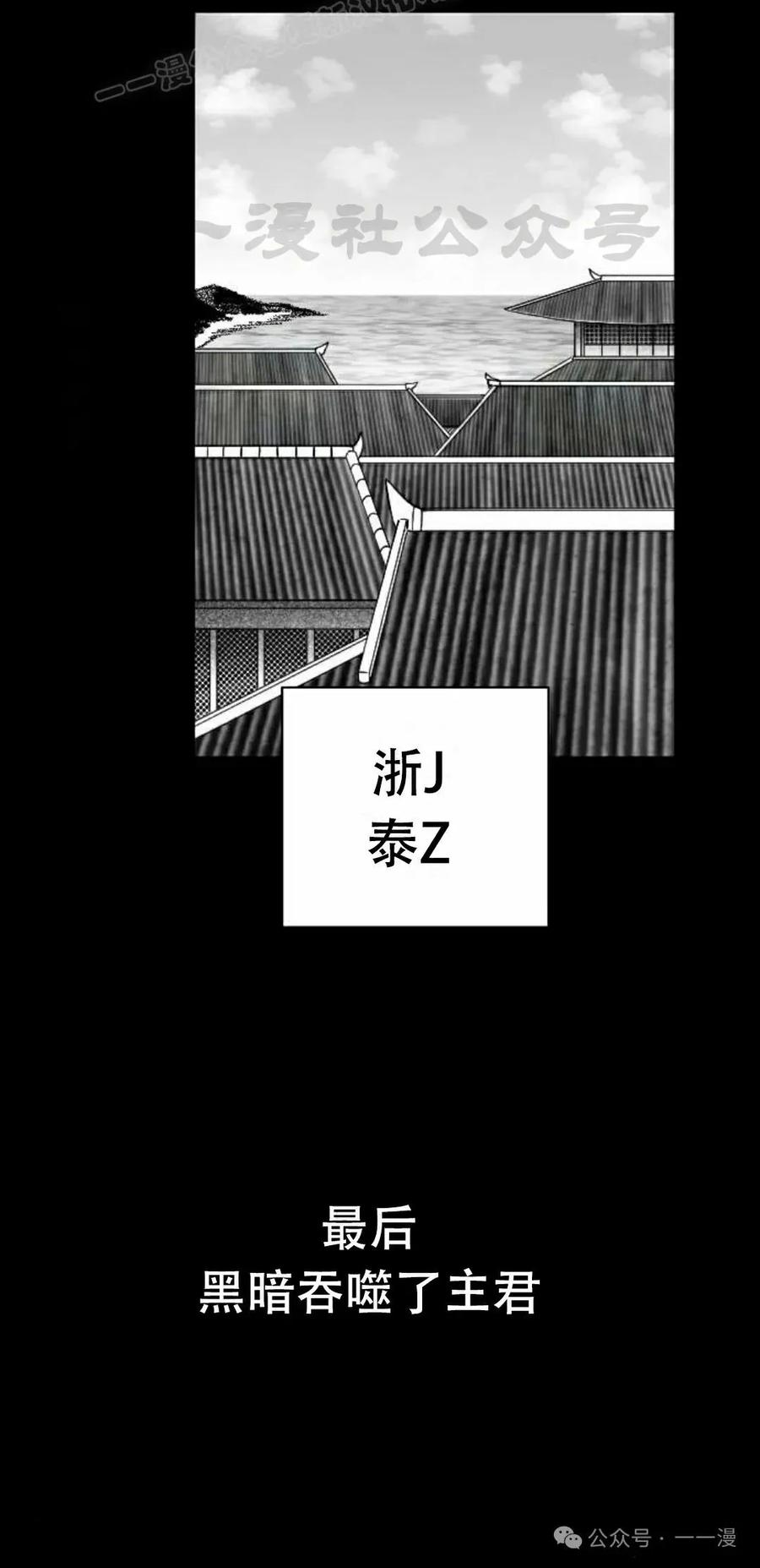 《黑杀》第31集 第60页