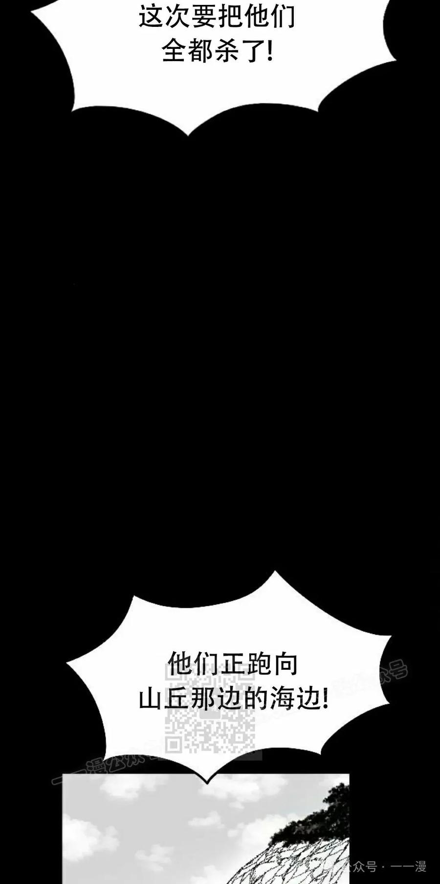 《黑杀》第31集 第63页