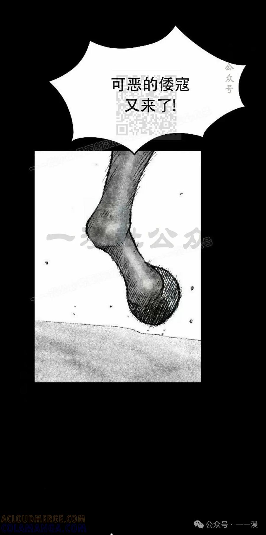 《黑杀》第31集 第61页