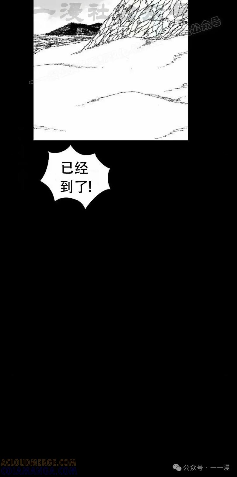 《黑杀》第31集 第64页