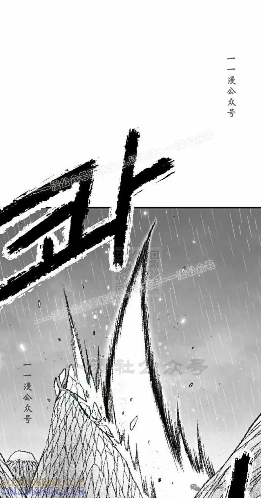 《黑杀》第34集 第37页