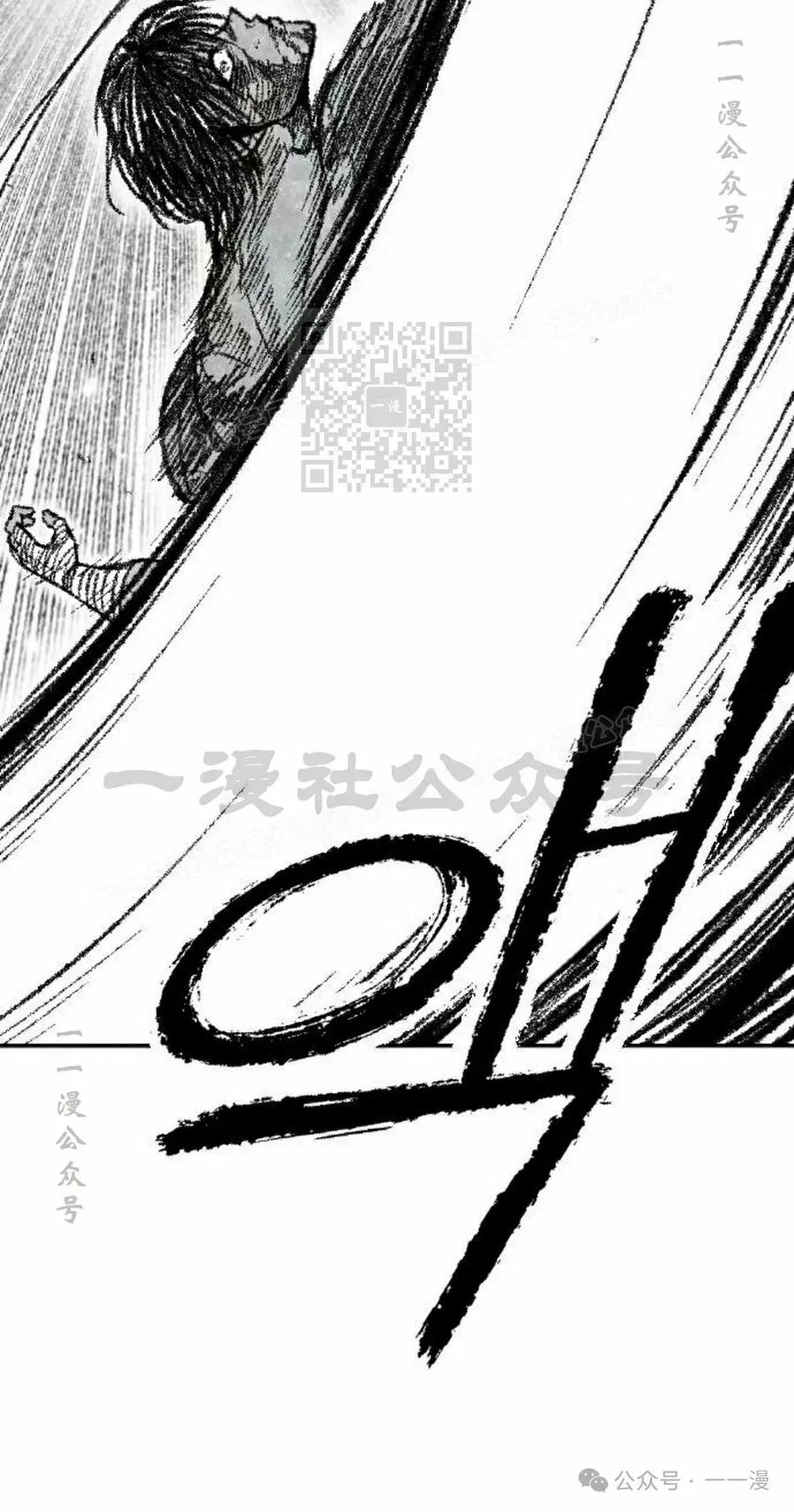 《黑杀》第34集 第36页