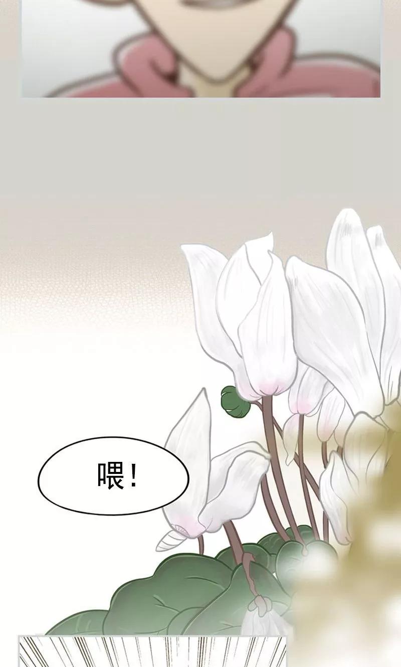 《圆圈 三角=爱心》第36话 怀着爱意生活 第18页