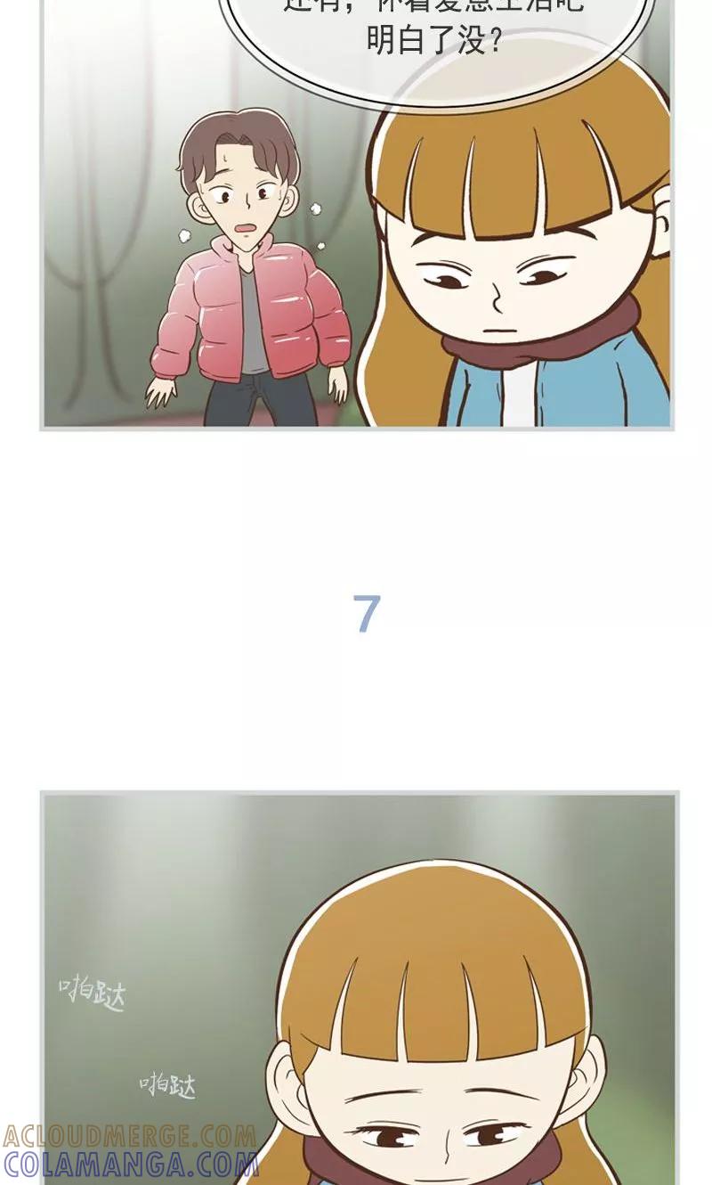 《圆圈 三角=爱心》第36话 怀着爱意生活 第15页