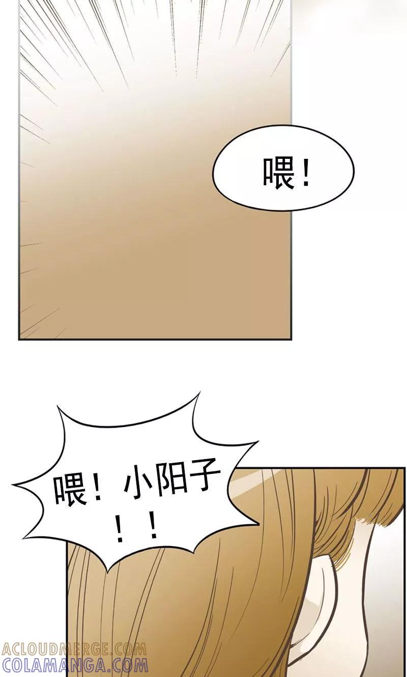 《圆圈 三角=爱心》第36话 怀着爱意生活 第19页