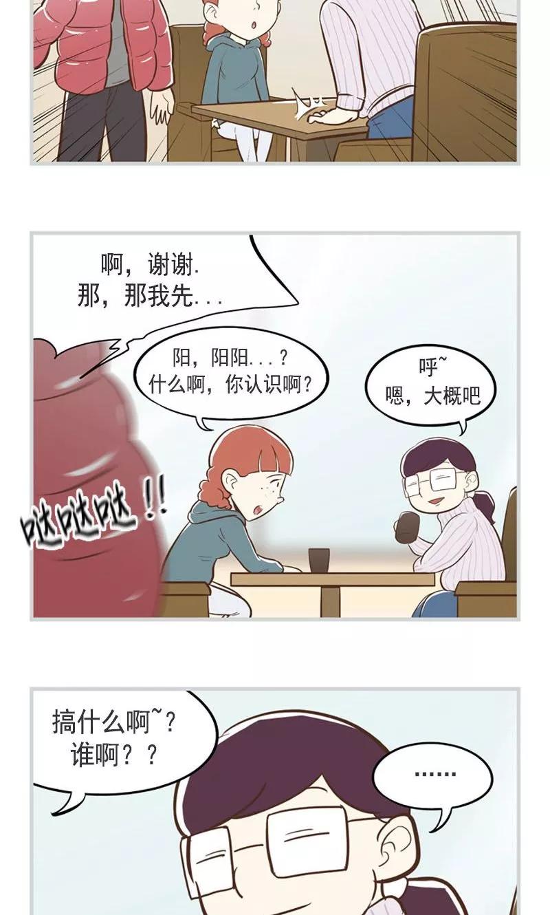 《圆圈 三角=爱心》第36话 怀着爱意生活 第12页