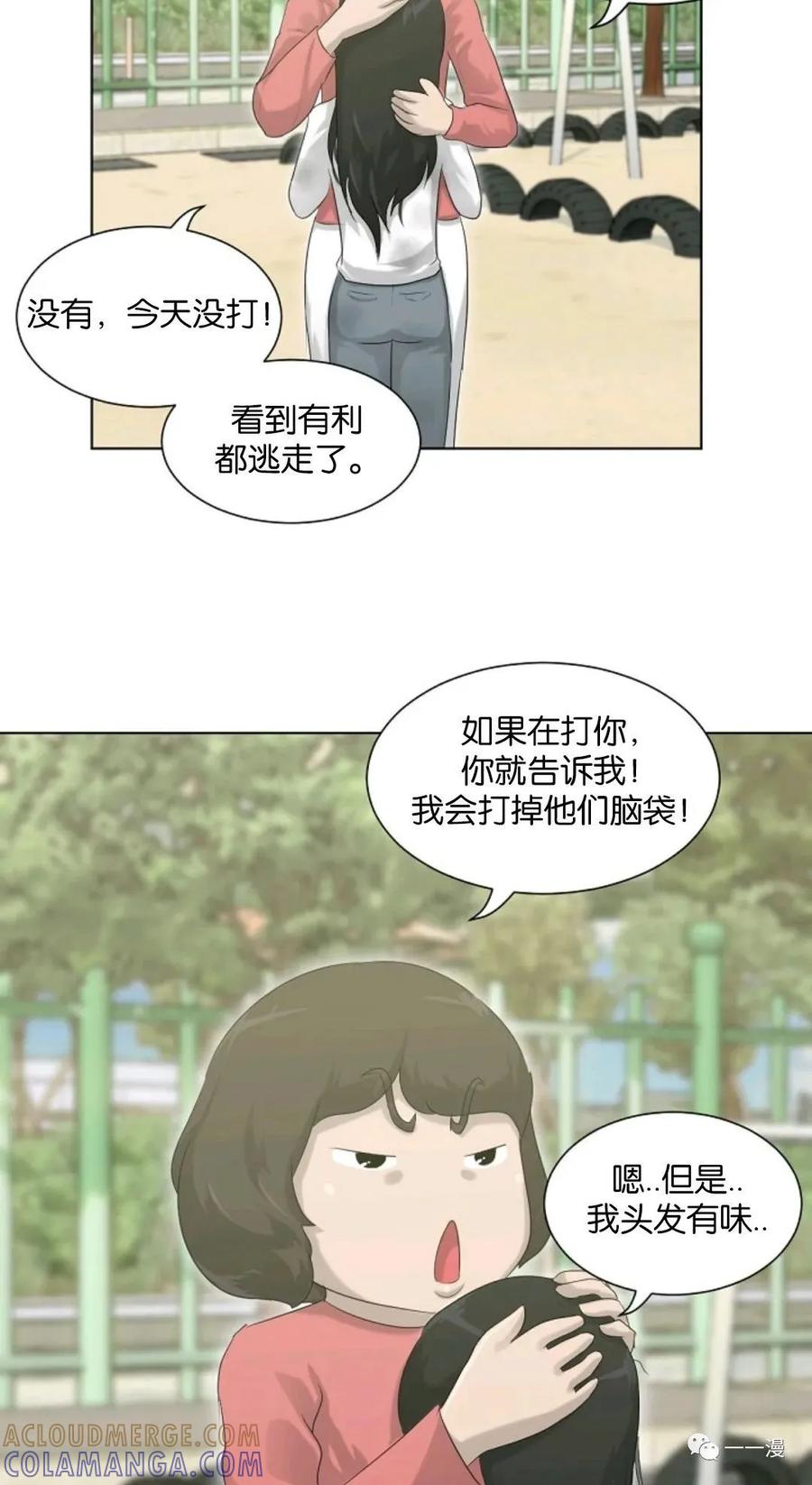 《触发人生》第5话 第64页