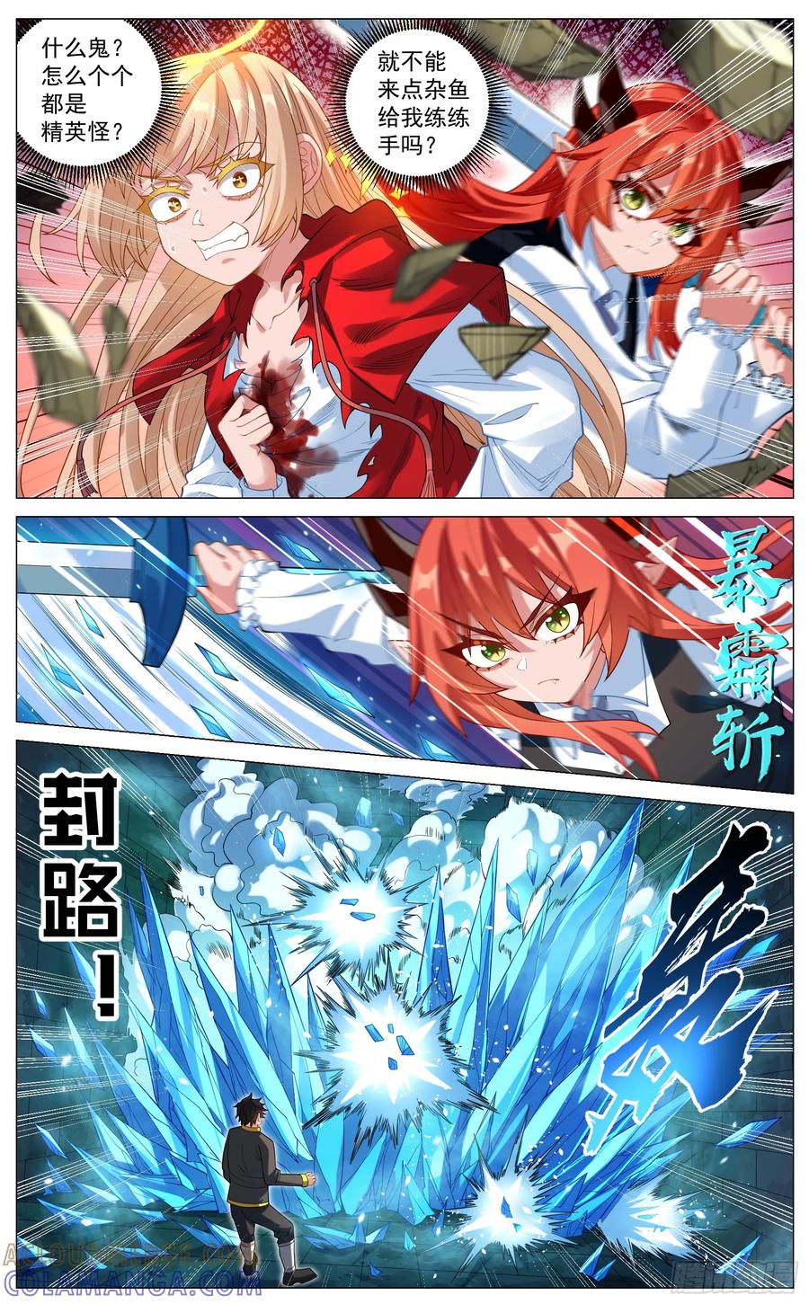 《奇幻世界过客》038 老乡见老乡 第7页