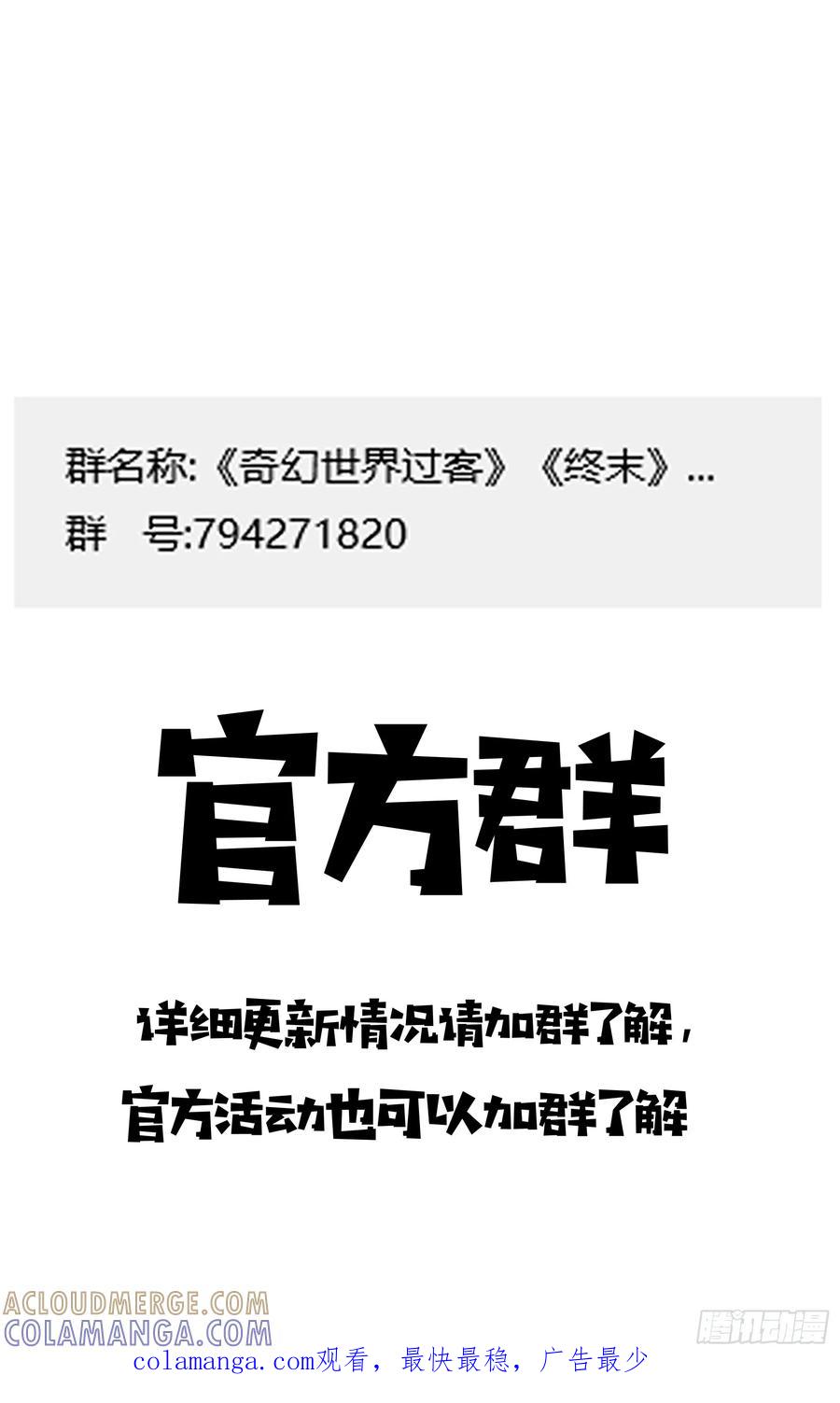 《奇幻世界过客》038 老乡见老乡 第21页