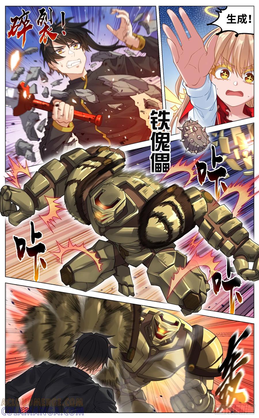 《奇幻世界过客》038 老乡见老乡 第5页