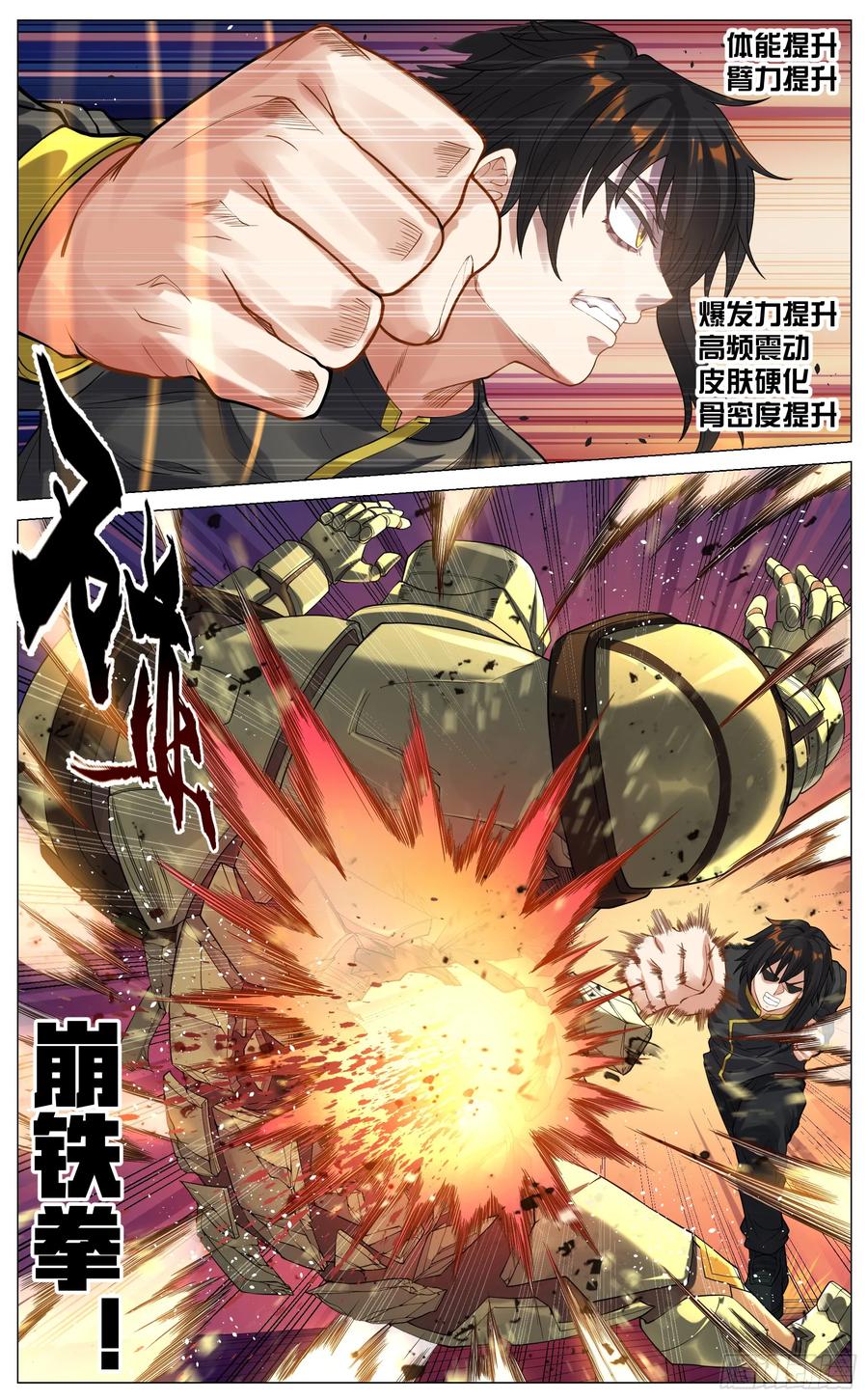 《奇幻世界过客》038 老乡见老乡 第6页