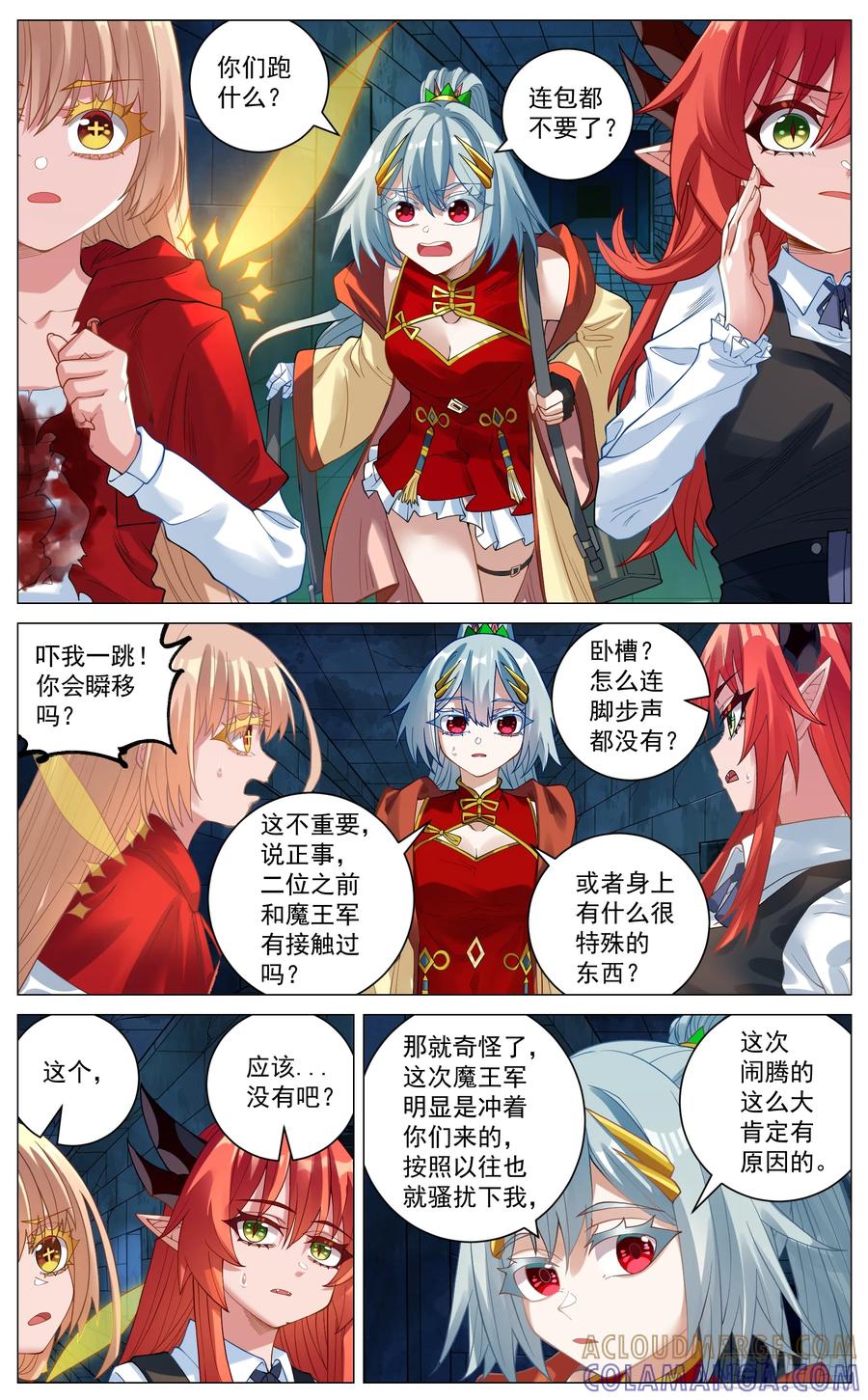 《奇幻世界过客》038 老乡见老乡 第9页