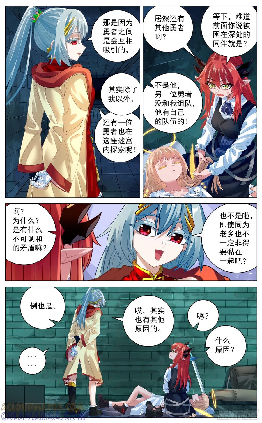 《奇幻世界过客》038 老乡见老乡 第17页