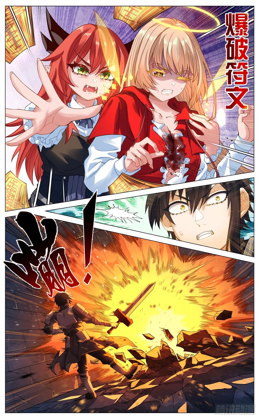 《奇幻世界过客》038 老乡见老乡 第4页