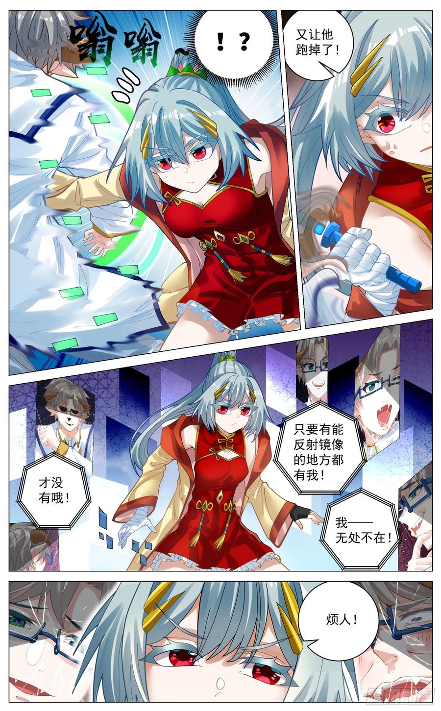 《奇幻世界过客》038 老乡见老乡 第2页