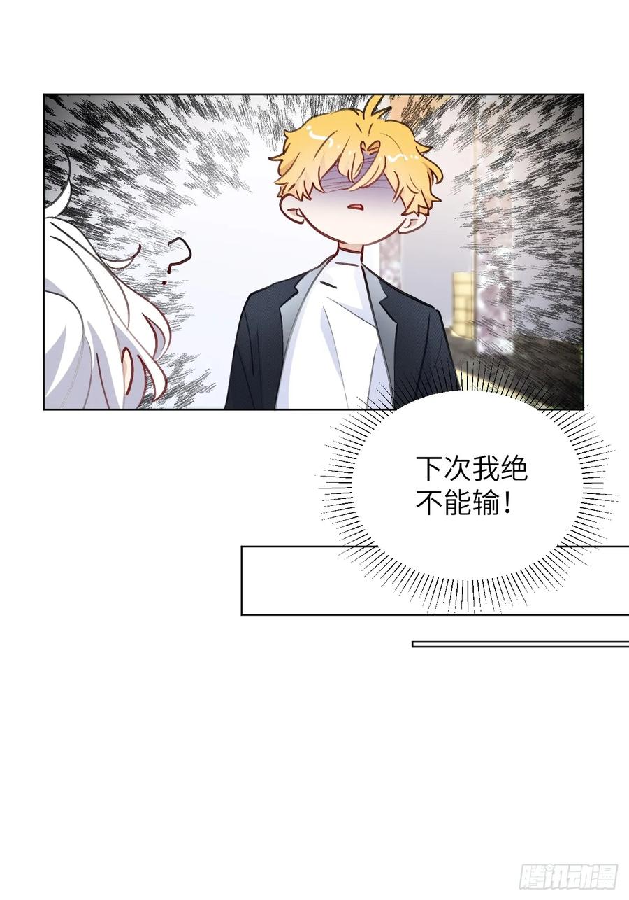 当我穿成霸总娇妻的独生女 - 第06话 我决不能输！ - 第83张图