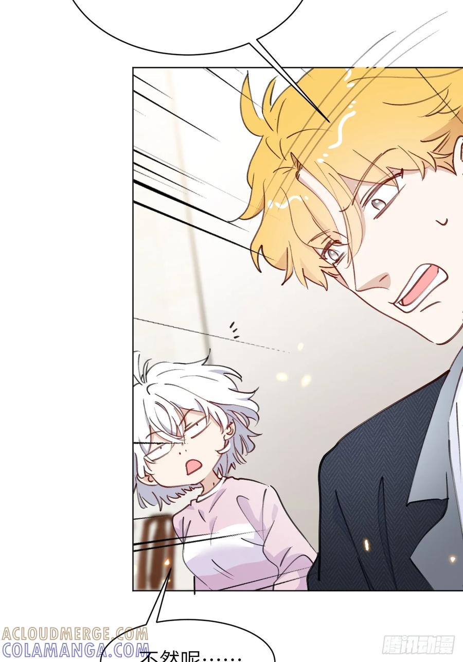 当我穿成霸总娇妻的独生女 - 第06话 我决不能输！ - 第88张图