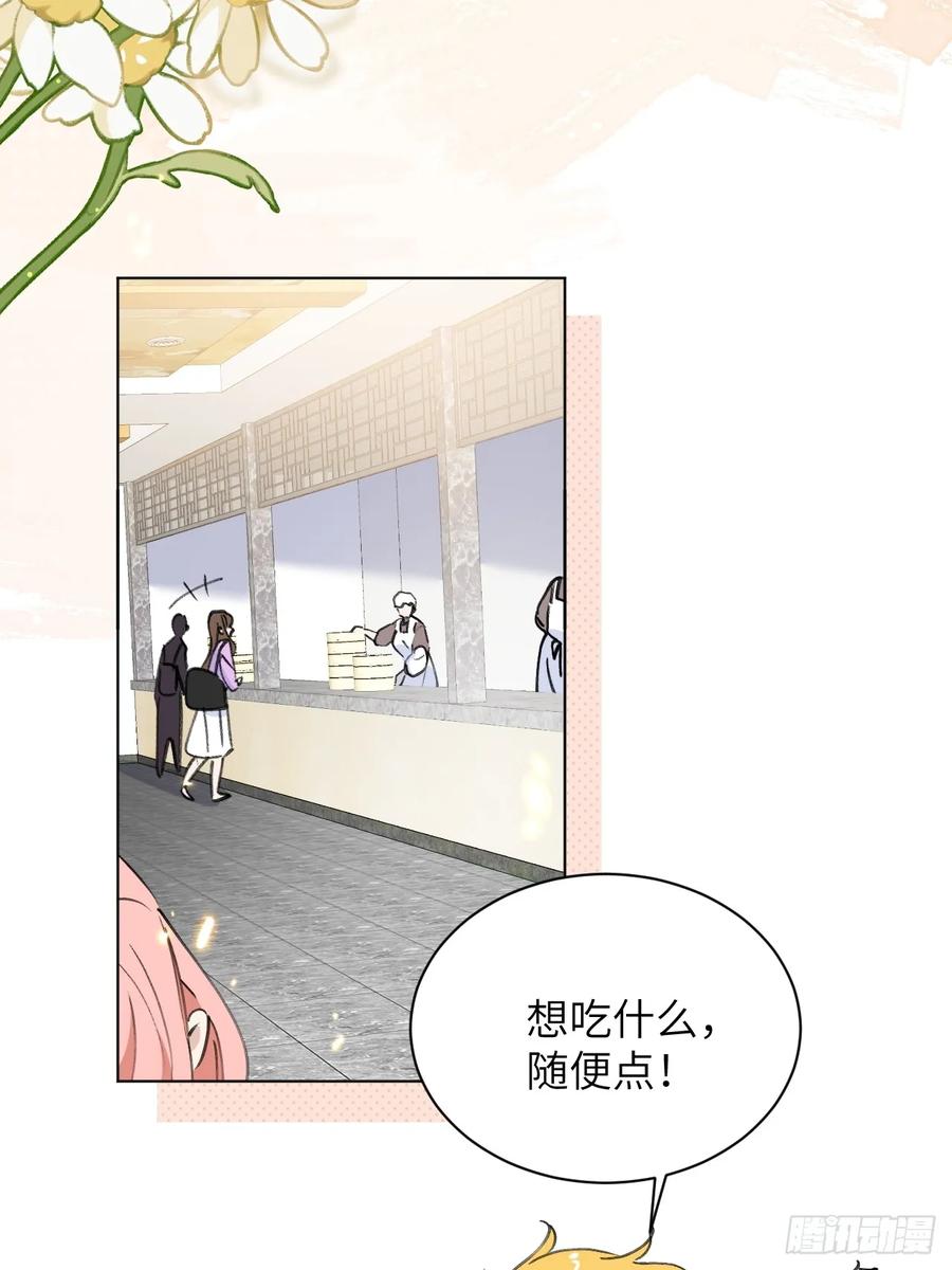 当我穿成霸总娇妻的独生女 - 第06话 我决不能输！ - 第75张图