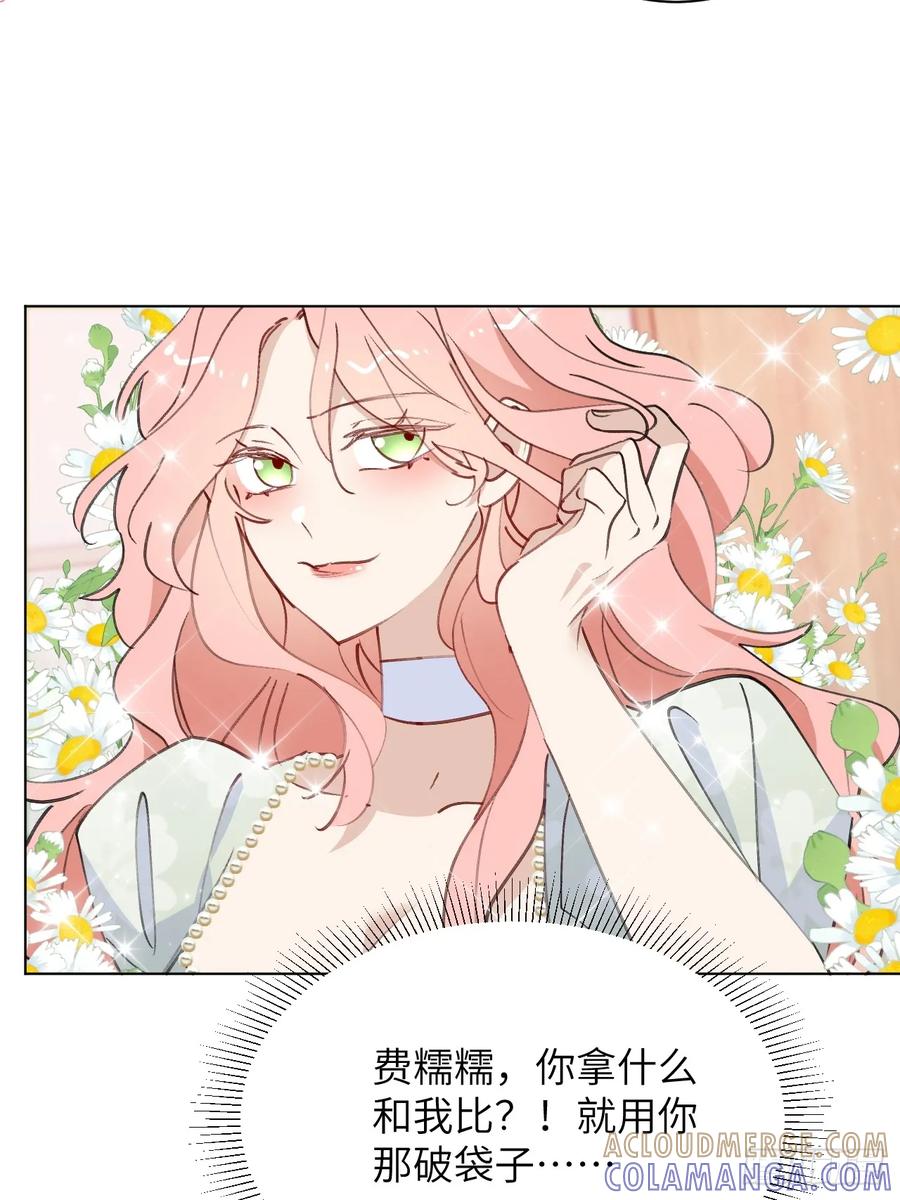 当我穿成霸总娇妻的独生女 - 第06话 我决不能输！ - 第67张图