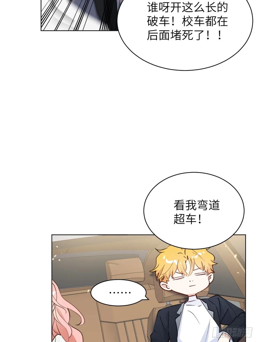 当我穿成霸总娇妻的独生女 - 第06话 我决不能输！ - 第56张图