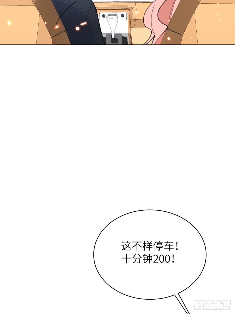 当我穿成霸总娇妻的独生女 - 第06话 我决不能输！ - 第60张图