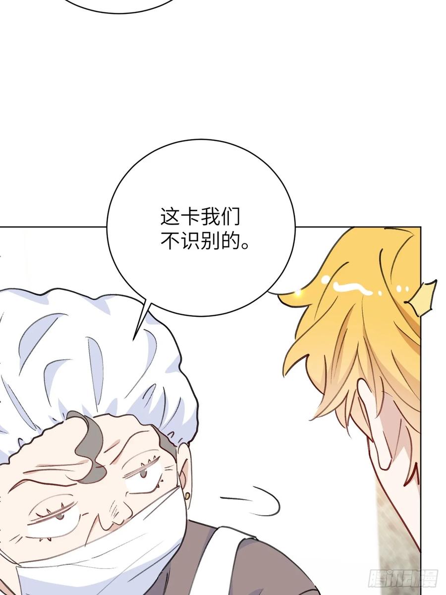 当我穿成霸总娇妻的独生女 - 第06话 我决不能输！ - 第77张图