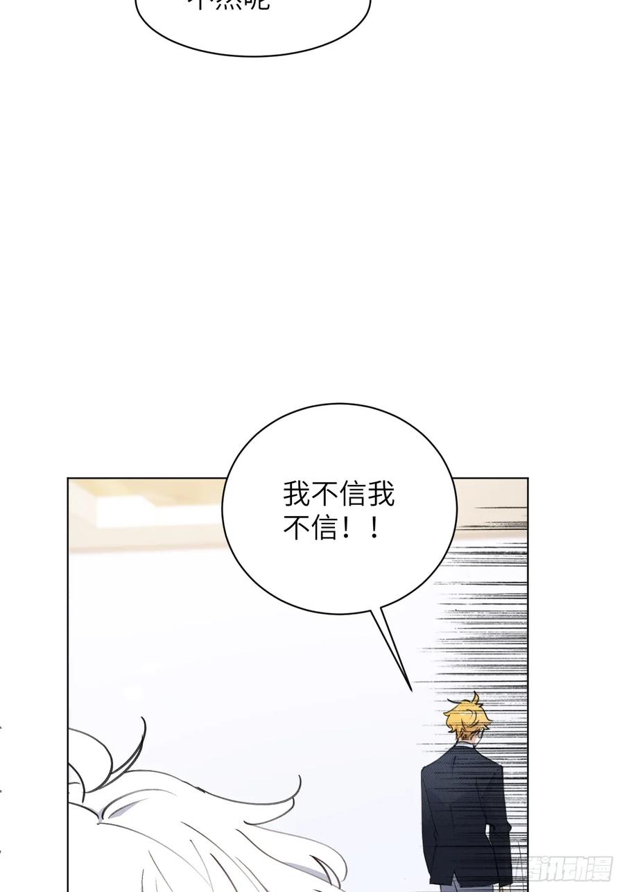 当我穿成霸总娇妻的独生女 - 第06话 我决不能输！ - 第89张图