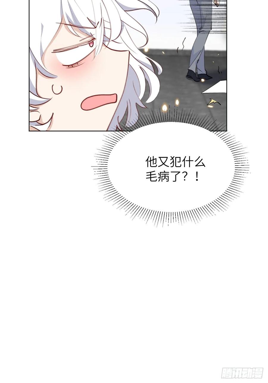 当我穿成霸总娇妻的独生女 - 第06话 我决不能输！ - 第90张图